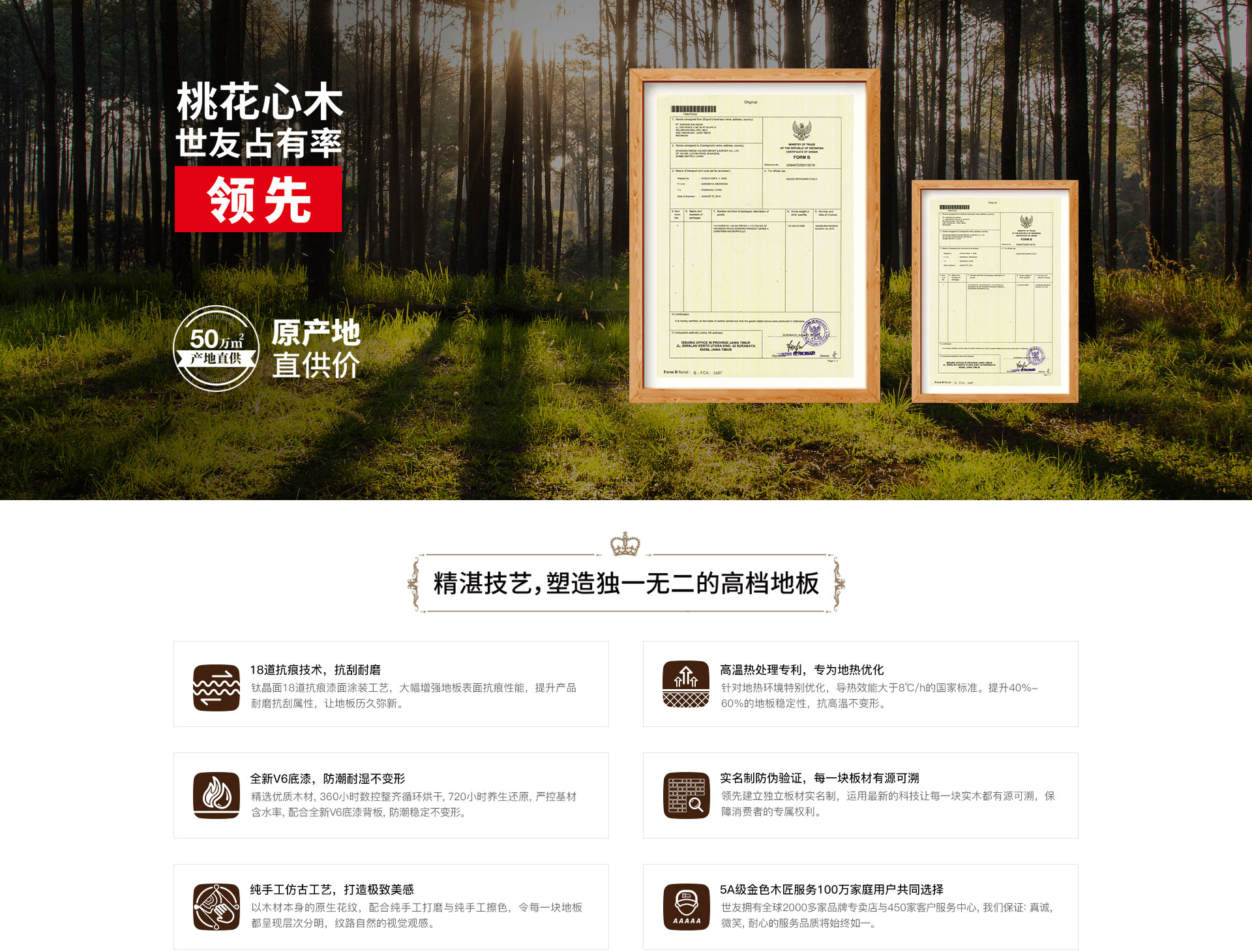1595皇家桃木心木，買的起高檔地板